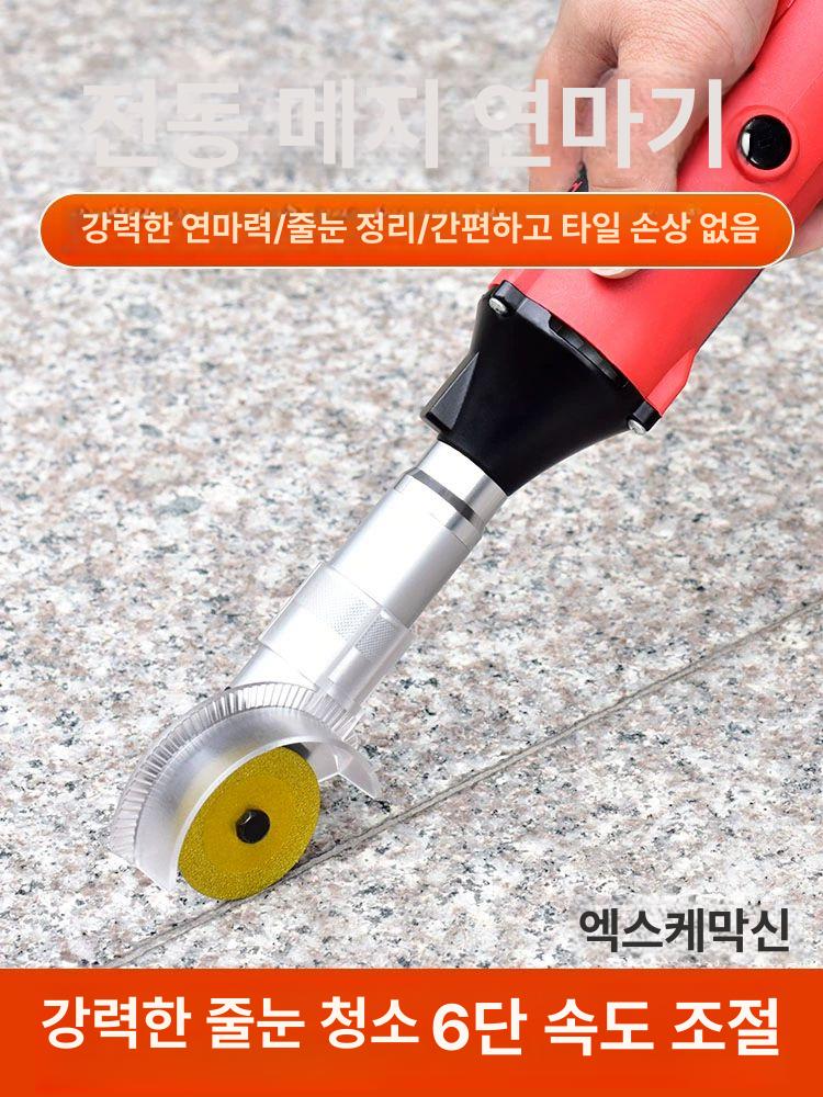 타일 커터기 줄눈 절단기 제거기 전동 커팅기 시공 철거 작업공구 - 상세 이미지 2