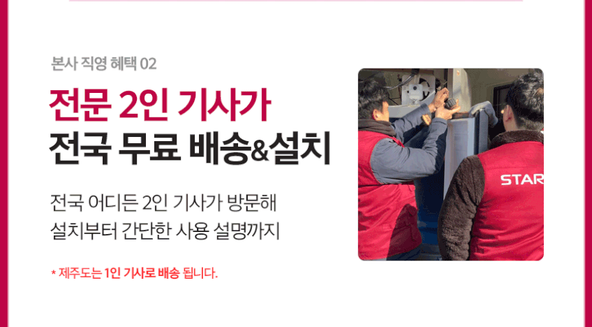 스타리온 간냉식 1등급 업소용냉장고 냉동고 45박스 영업용 대형 판매처 상세 정보 이미지 4