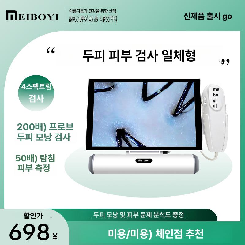 두피 모낭 검사기 고화질 일체형 헤어샵 테스트기 스크린 포함 단일 렌즈 200배 두피 모낭 검사 이미지 8