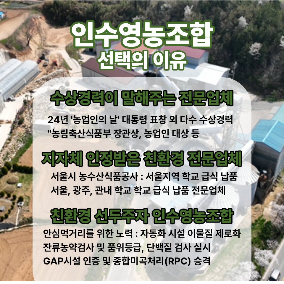 [전남 대표 쌀품종] 해남 새청무 쌀 단일품종 땅끝햇살 인수영농 산지배송 10kg, 1개 - 상세 이미지 4