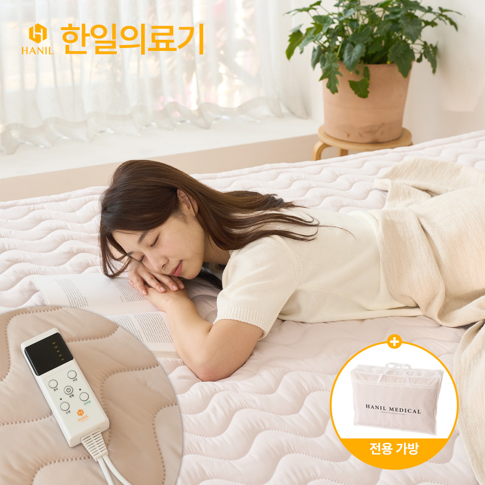 한일 의료기 EMF 탄소 카본 전기 매트 온열 국산 워셔블 침대 전기장판 전기요