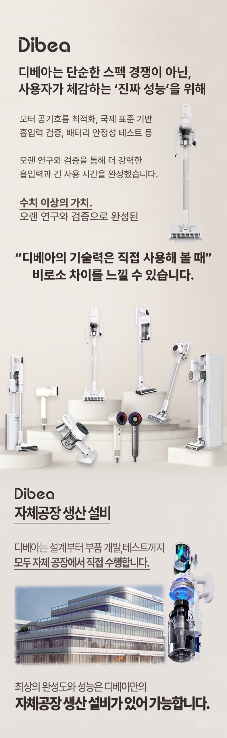 디베아 차이슨 무선 청소기 THE SLIM+ 판매처 상세 정보 이미지 4