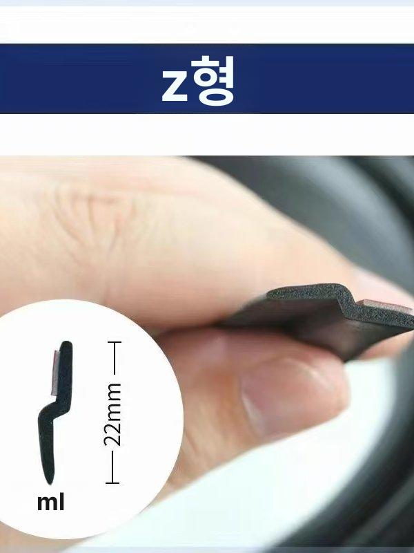 풍절음 방지 차량 테이프 플랫 흡수 고무 소음 20미터 신형 방수 홈 대형 - 상세 이미지 4