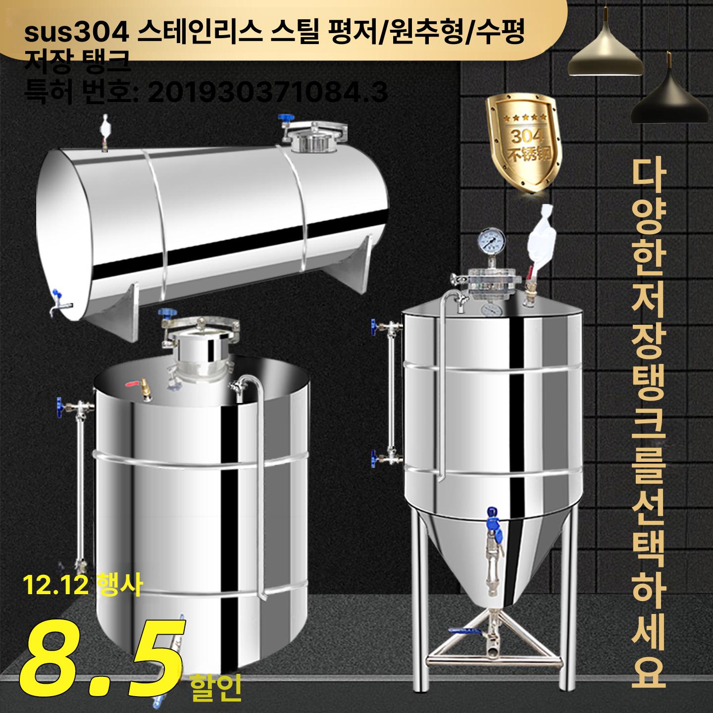 발효 탱크 와인 숙성 담금주 막걸리 에어락 장비 술보관 100.0kg 바닥 1.5mm A - 상세 이미지 2