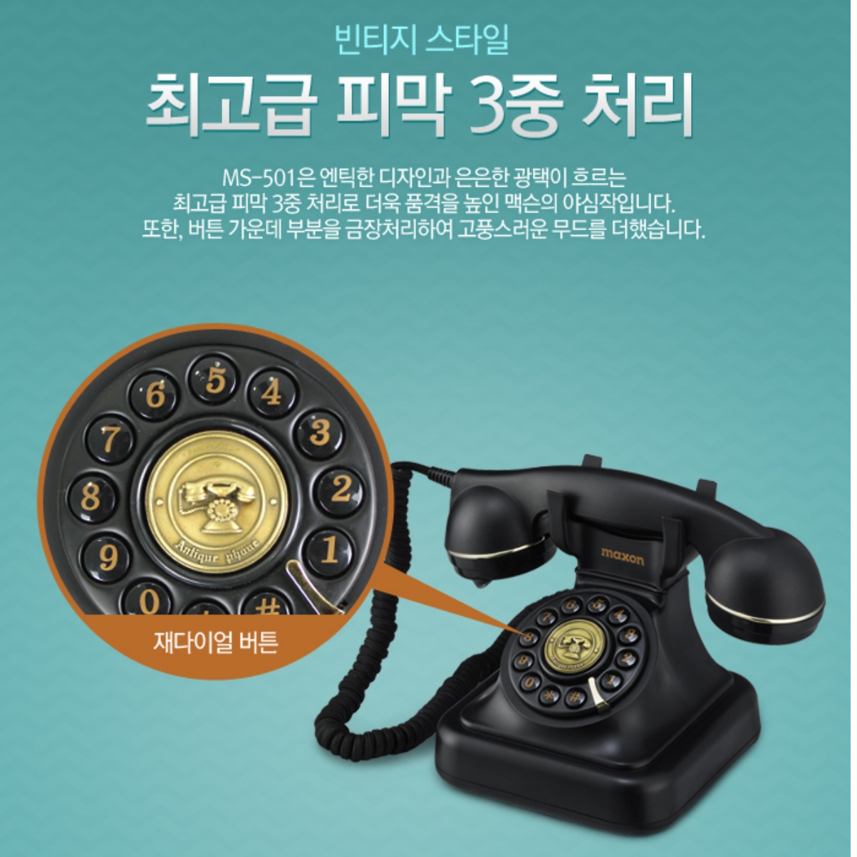 업소용 가정용 옛날 전화기 빈티지 전화기 호텔 모텔 레트로 전화기 이미지 2