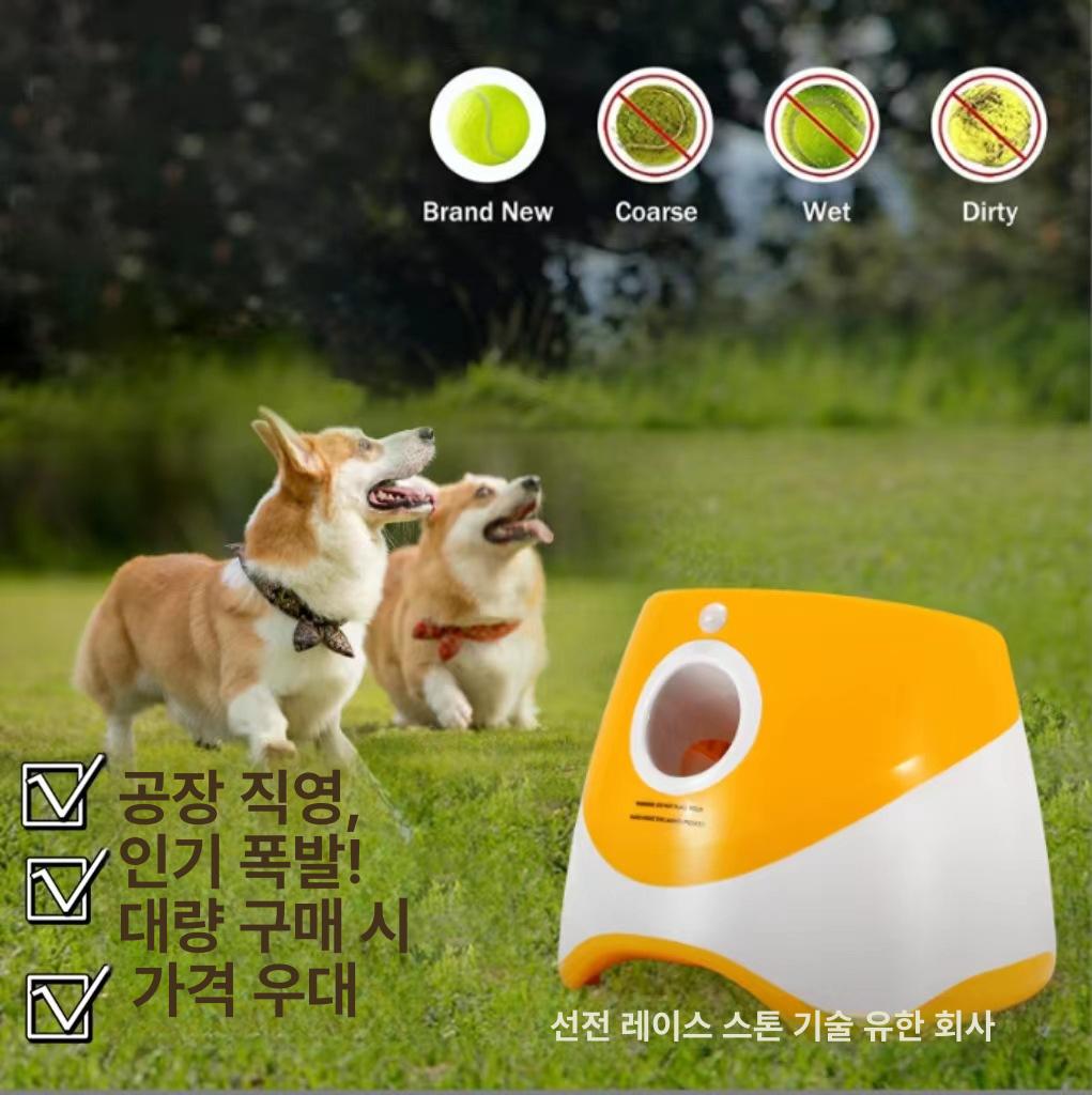강아지 자동 공던지기 훈련용 애견 장난감 공놀이 블루 테니스 공 3개 포함 - 상세 이미지 2