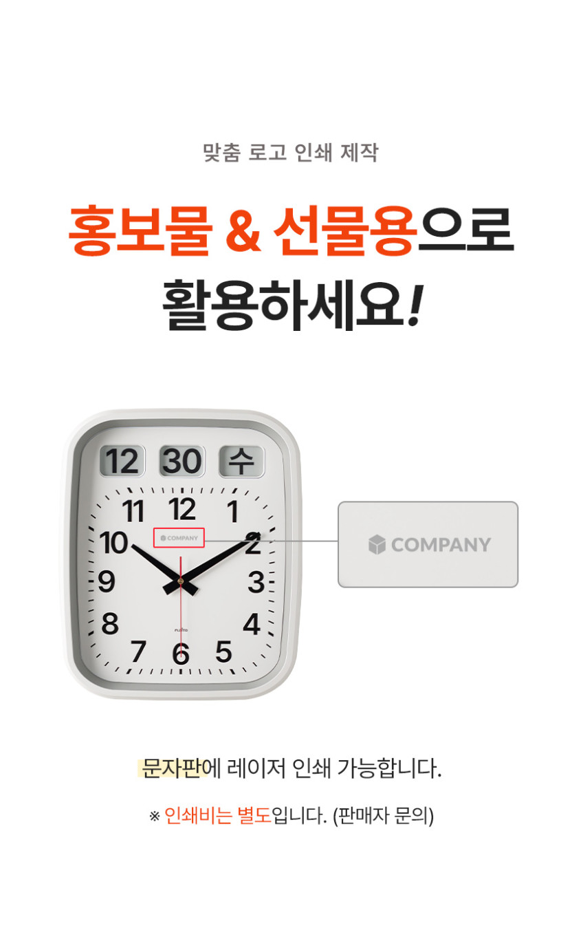 플라이토 이잉크 플립 무소음 벽시계 캘린더 인테리어 거실 사무실 아날로그 모던 벽걸이시계 판매처 상세 정보 이미지 4