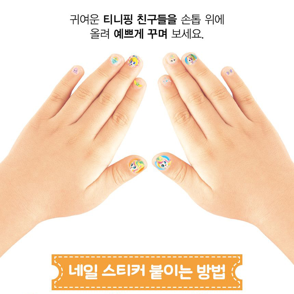 프린세스 캐치티니핑 시즌6 티니핑 네일 스티커 하츄핑 아름핑 어린이 유아 스티커 선물 - 상세 이미지 4