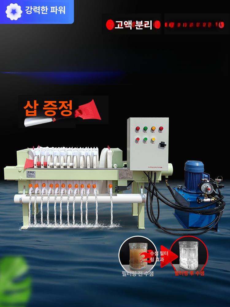 슬러지 필터 고액 프레스 분리 필터프레스 여과기 - 상세 이미지 2