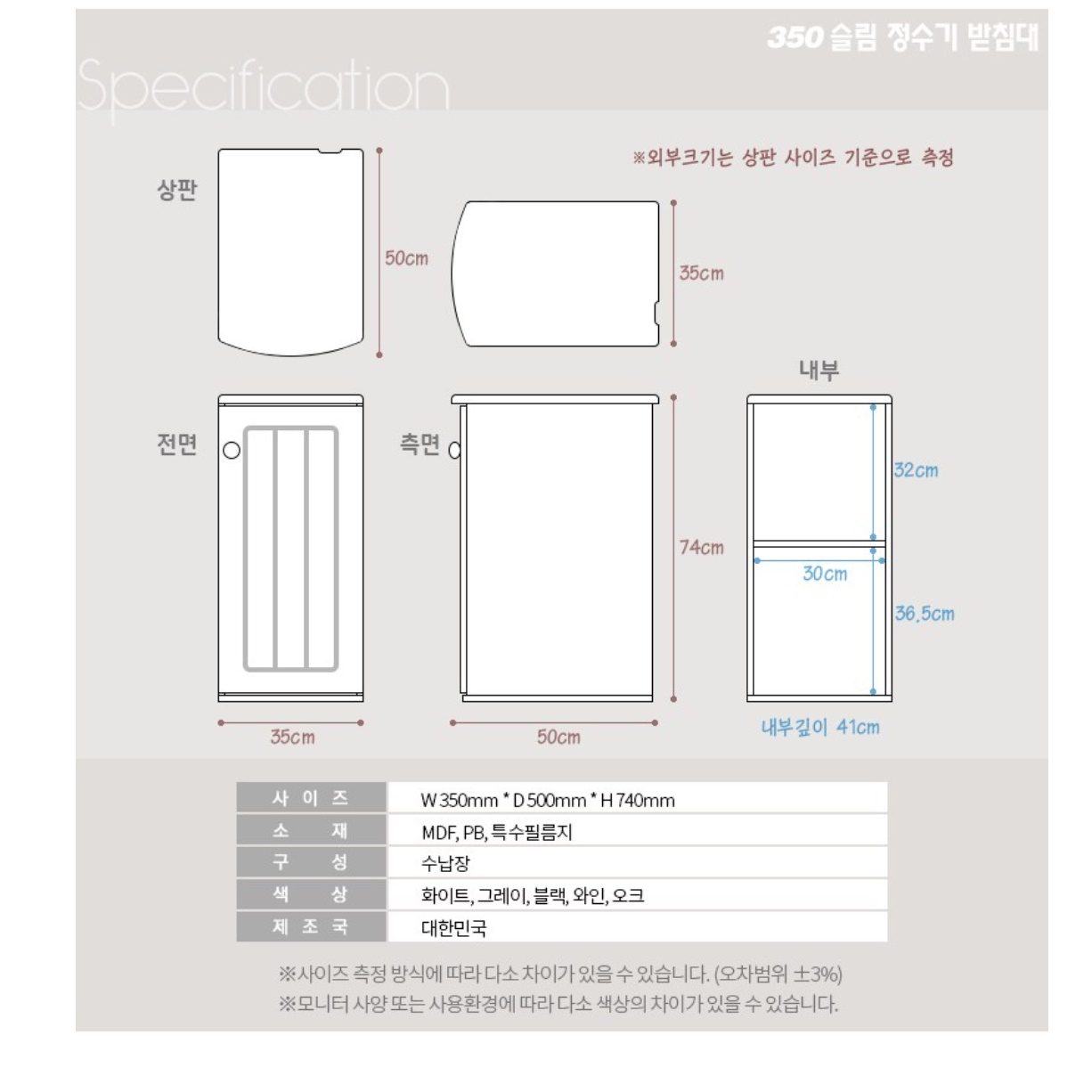 정수기 거치대 주방 보조 수납장 커피머신 테이블 탕비실 서랍장 - 상세 이미지 3
