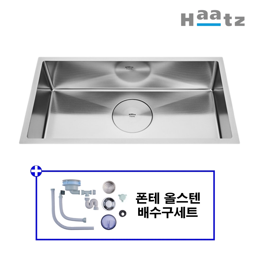 하츠 사각싱크볼 폰테 HZ-E8301SF 나노코팅 전체엠보 씽크볼 830용