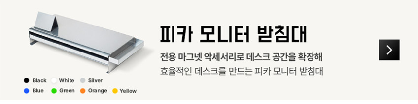일리안 프리미엄 원목 모듈러 모니터 받침대 데스크 스탠드 선반 판매처 상세 정보 이미지 4