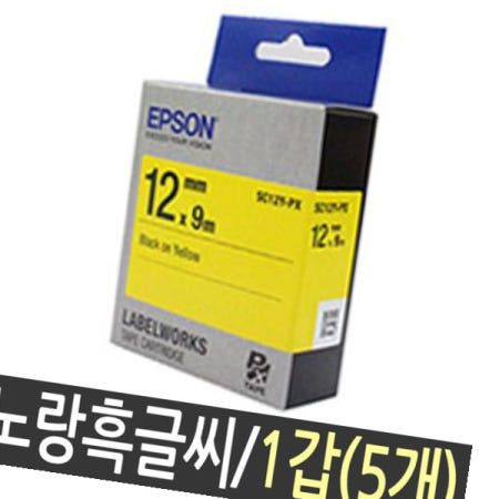 앱손 프리피아 전용 라벨 테이프 카트리지 1갑(5개)