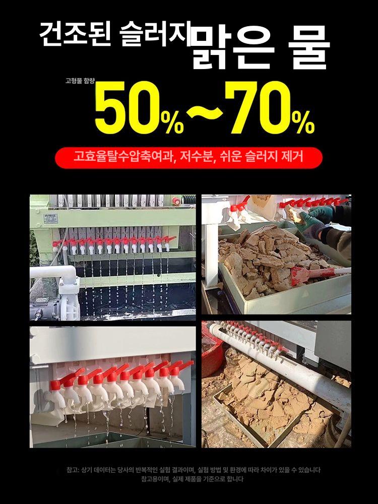 슬러지 필터 고액 프레스 분리 필터프레스 여과기 - 상세 이미지 3