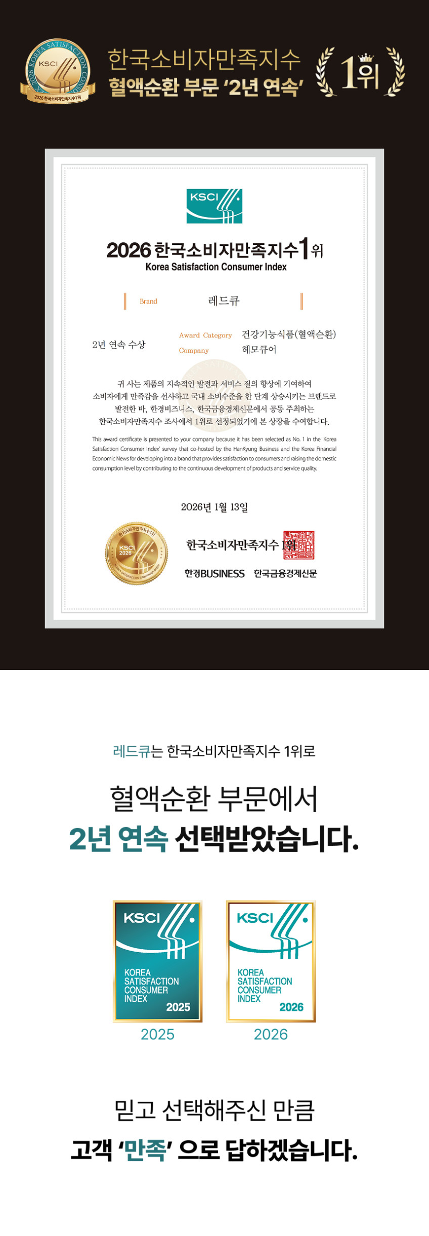 혈액순환 레드큐. 나토키나제 은행잎추출물 혈행개선 식약처인정 건강기능식품 60정, 1개 판매처 상세 정보 이미지 3