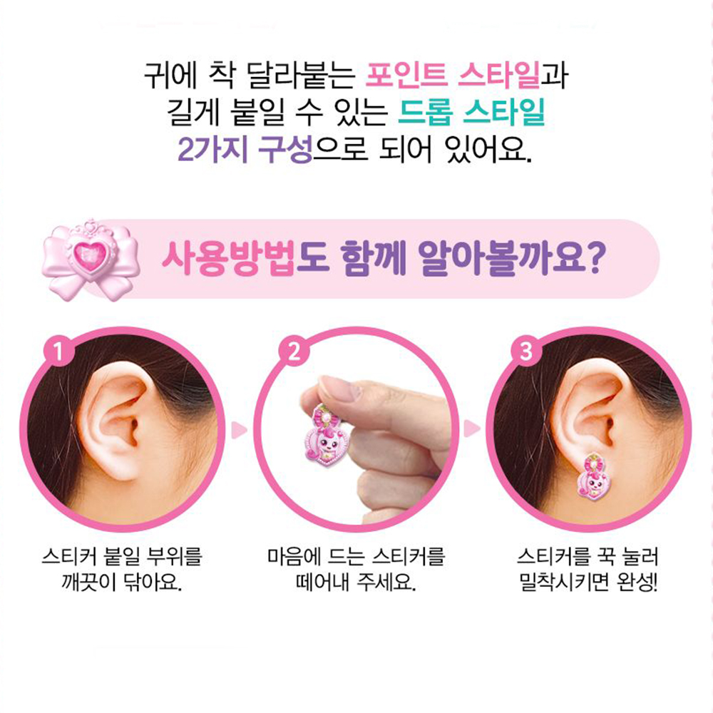 프린세스 캐치티니핑 티니핑 레전드핑 다이아나핑 이클립스핑 귀걸이 스티커세트 - 상세 이미지 2