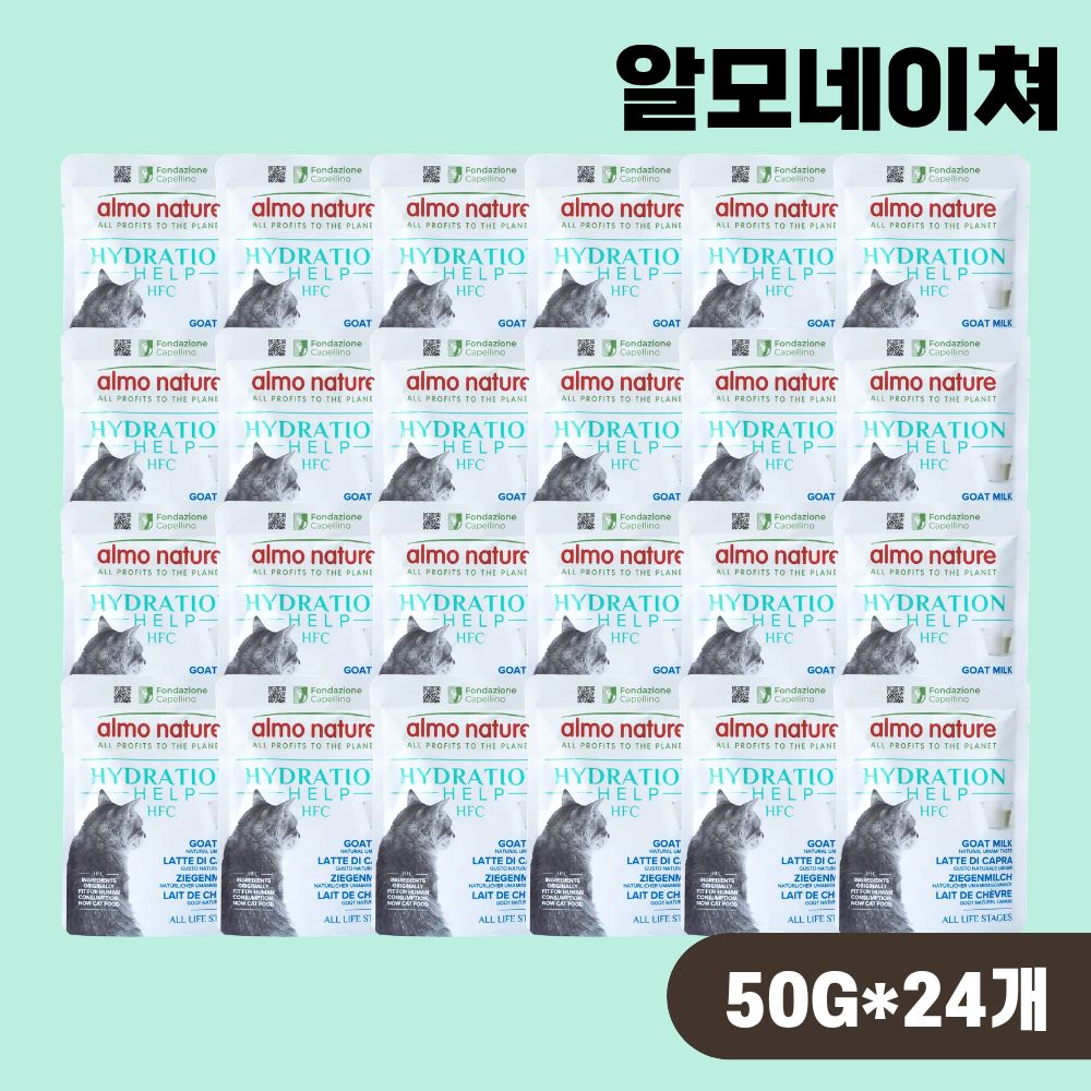 [+N포인트] 알모네이쳐 주식 파우치 하이드레이션 산양유, 50g, 24개 - 상품 이미지