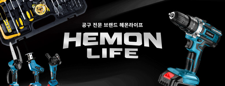 헤몬 임팩드릴 전동드릴 드라이버 무선 충전 단품 - 상세 이미지 2