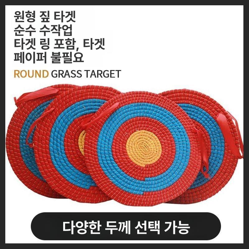과녁 거치대 활쏘기 연습용 국궁 양궁 표적판 실내용 지름 50 x 8 두께 - 상세 이미지 2