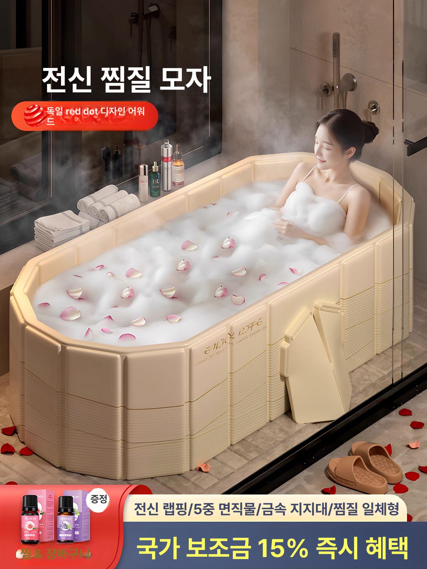 성인용 접이식 대형 목욕통 가정용 겸용 목욕 욕조 1.2m 플로잉골드 입문 선물 - 상품 이미지