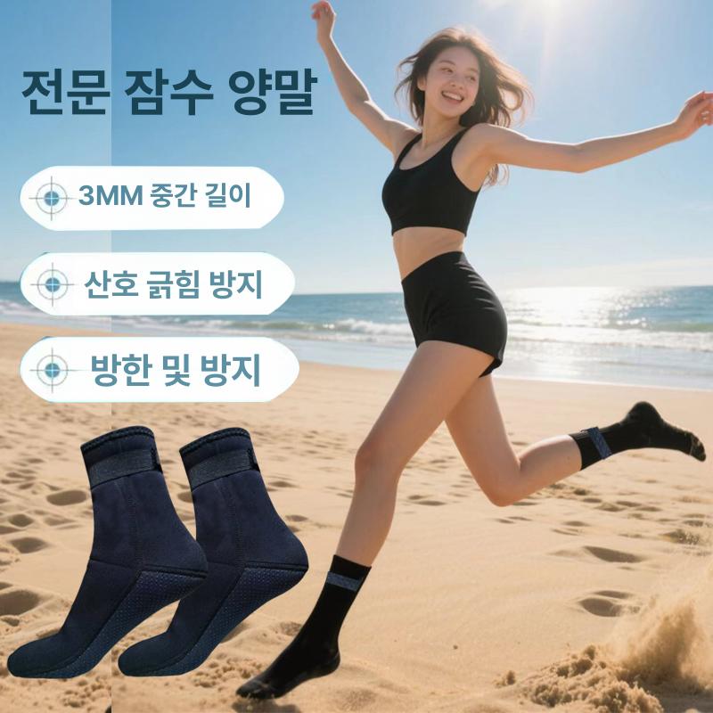 전문 잠수 양말 네오프렌 다이빙 삭스 방한 미끄럼방지 수영 스노클링용 블랙 1켤레 S - 상세 이미지 4