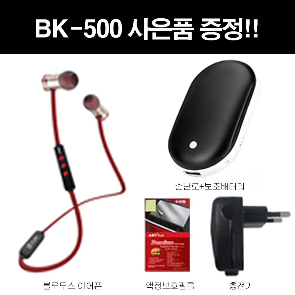 베스타 프리미엄 전자사전 BK-500+손난로 보조배터리+이어폰+충전기 영어 일본어 중국어 상품 이미지