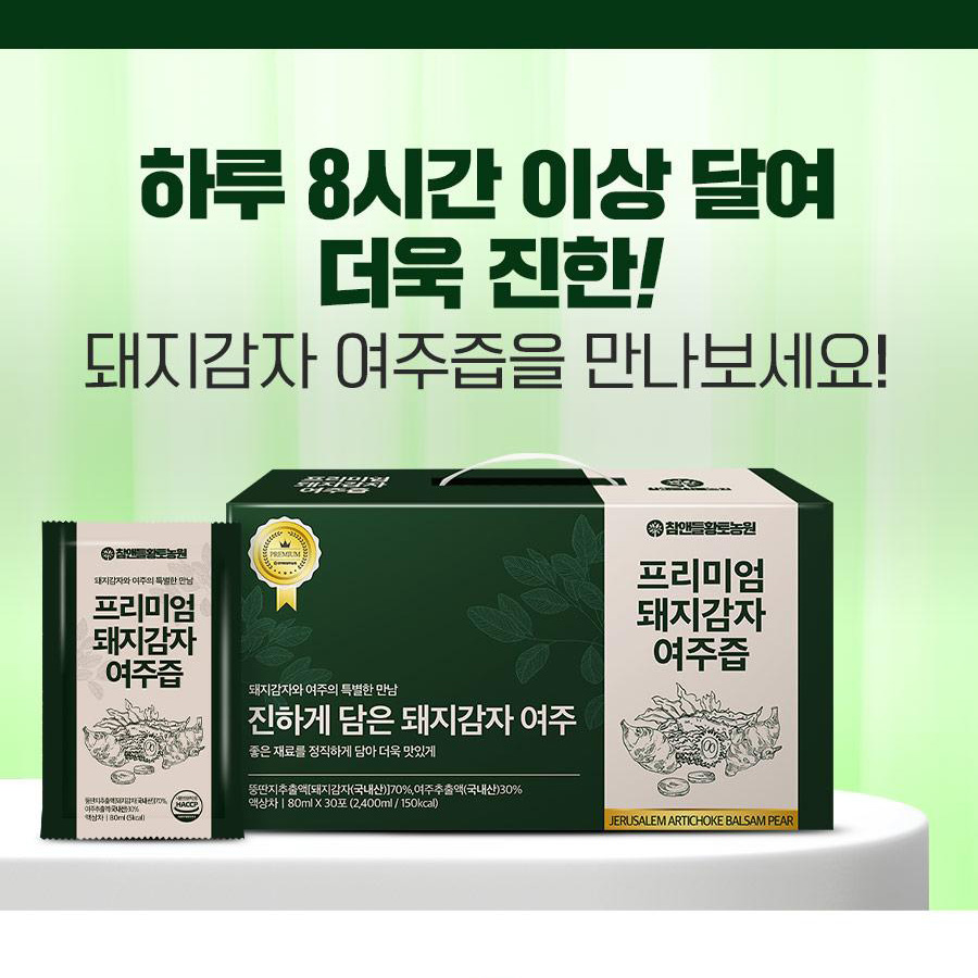 프리미엄 돼지감자 여주즙 여주 진액 효능 30포 이미지 7