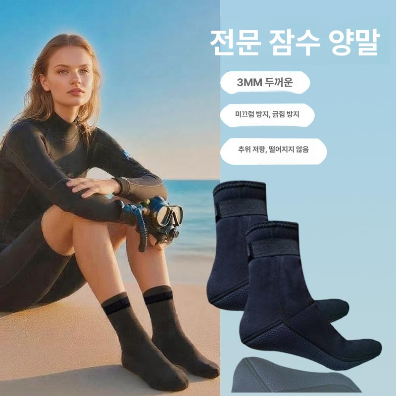 전문 잠수 양말 네오프렌 다이빙 삭스 방한 미끄럼방지 수영 스노클링용 블랙 1켤레 S - 상세 이미지 3