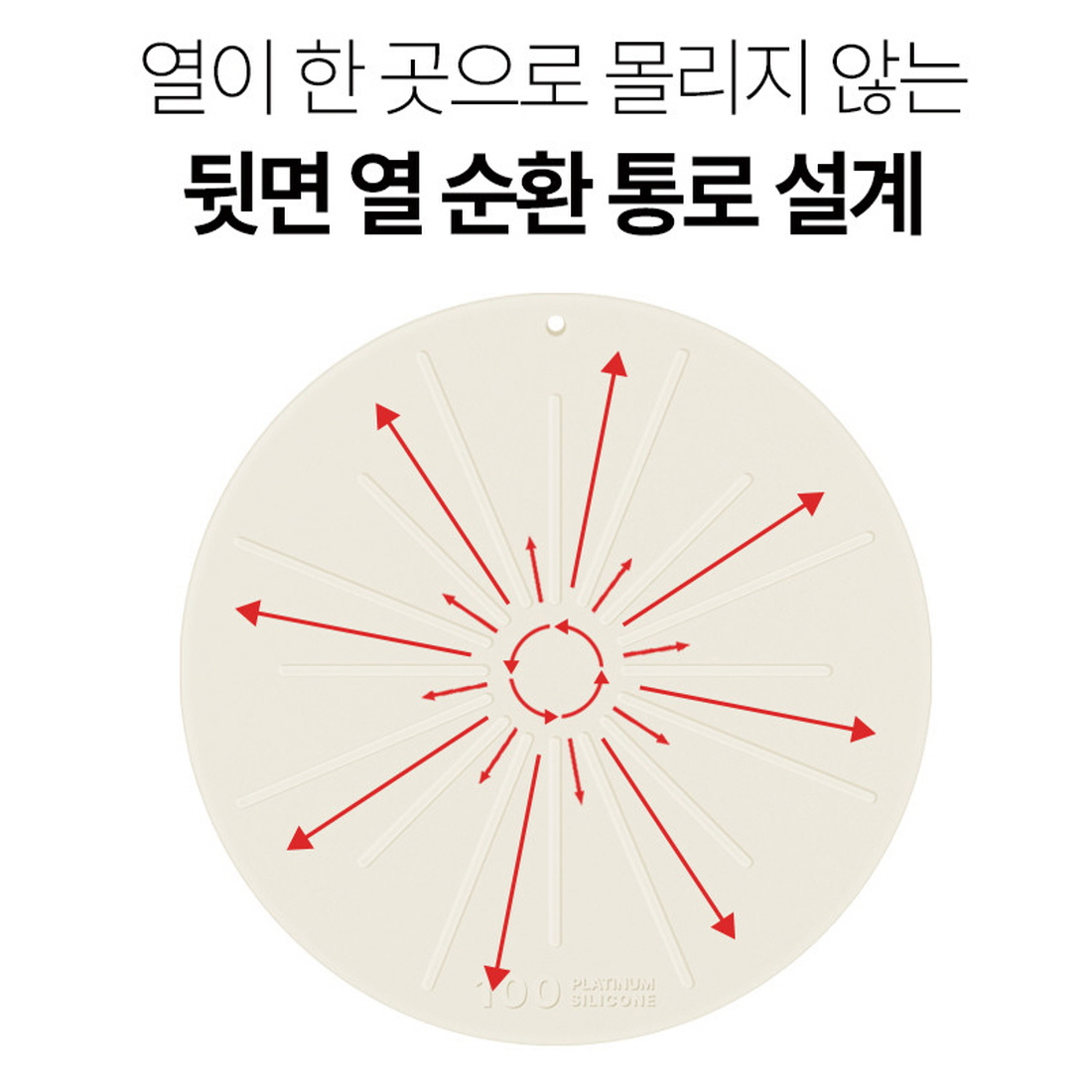 바겐슈타이거 인덕션 매트 실리콘 보호 커버 덮개 스크래치방지 패드 원형 20cm, 크림 이미지 7