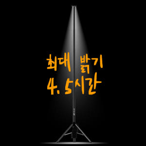 파이넬 N7 플러스 PLUS 캠핑 가로등 LED 랜턴 리모컨 포함 운동러 솔직 후기 | 실사용 리뷰 - 상품 이미지 2