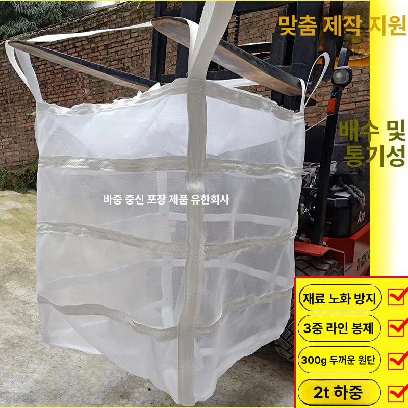 톤백 마대 고구마 포대 공장용 양파 농작물 옥수수 망사 90 90x110 대형 개방 1.2t - 상세 이미지 2