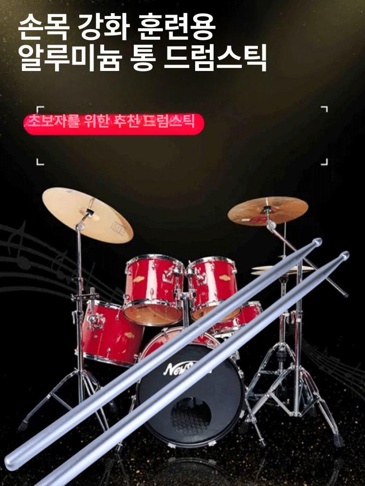 5A 알루미늄 드럼스틱5b 음악 밴드 패드용 타악기 갤럭시그레이 - 상세 이미지 3
