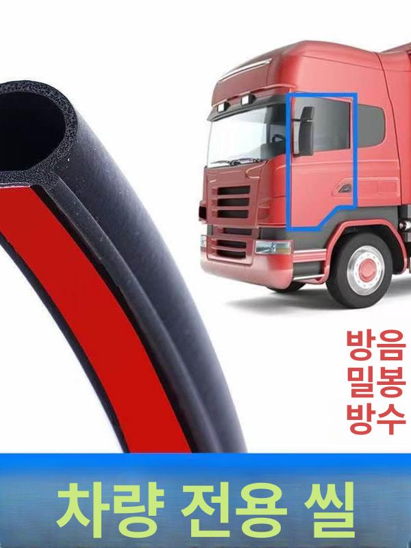 풍절음 방지 차량 테이프 플랫 흡수 고무 소음 20미터 신형 방수 홈 대형 - 상세 이미지 5