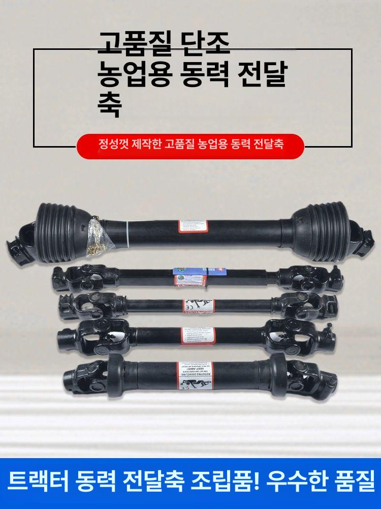트랙터로타리조인트 로터리 커넥터 농기계 부품 마력 동력축 연결축 t4-1500 - 상세 이미지 3
