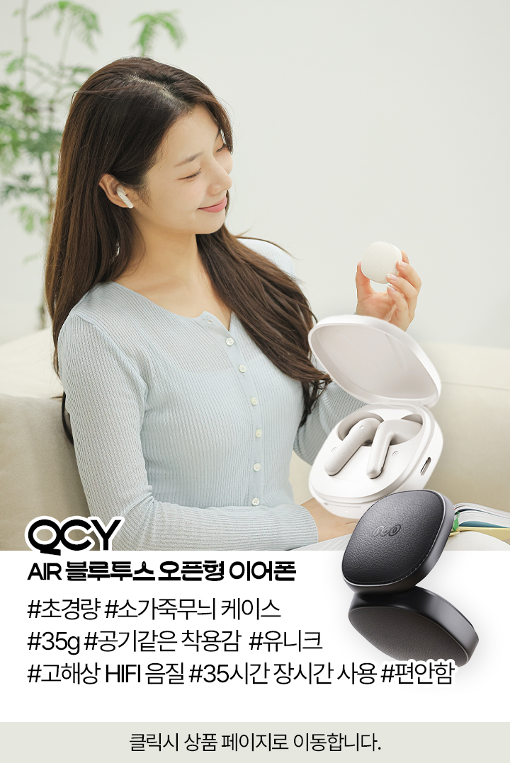 QCY AIR 기내반입 초경량 고속충전 보조배터리 충전기 휴대용 22.5W 10000mAh 판매처 상세 정보 이미지 2