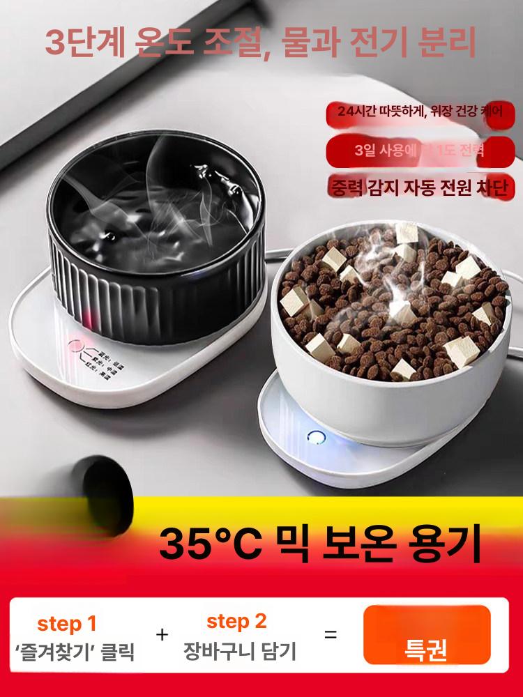 겨울 고양이 온열물그릇 세라믹 발열 전기 얼지않는물그릇 400ml 화이트 - 상세 이미지 2
