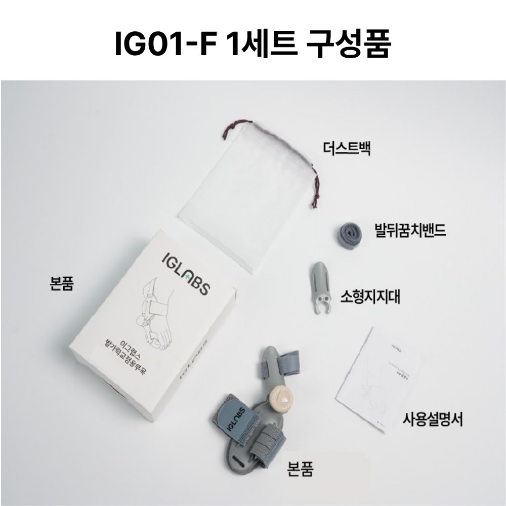 이그랩스 무지외반증 교정기 엄지 발가락 교정기 무지외반 벌리개 교정 운동 이미지 3