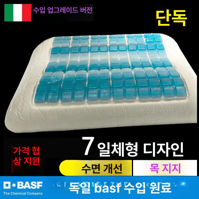 젤 베개 메모리폼 하이퍼겔 쿨링 필로우 - 메인 이미지
