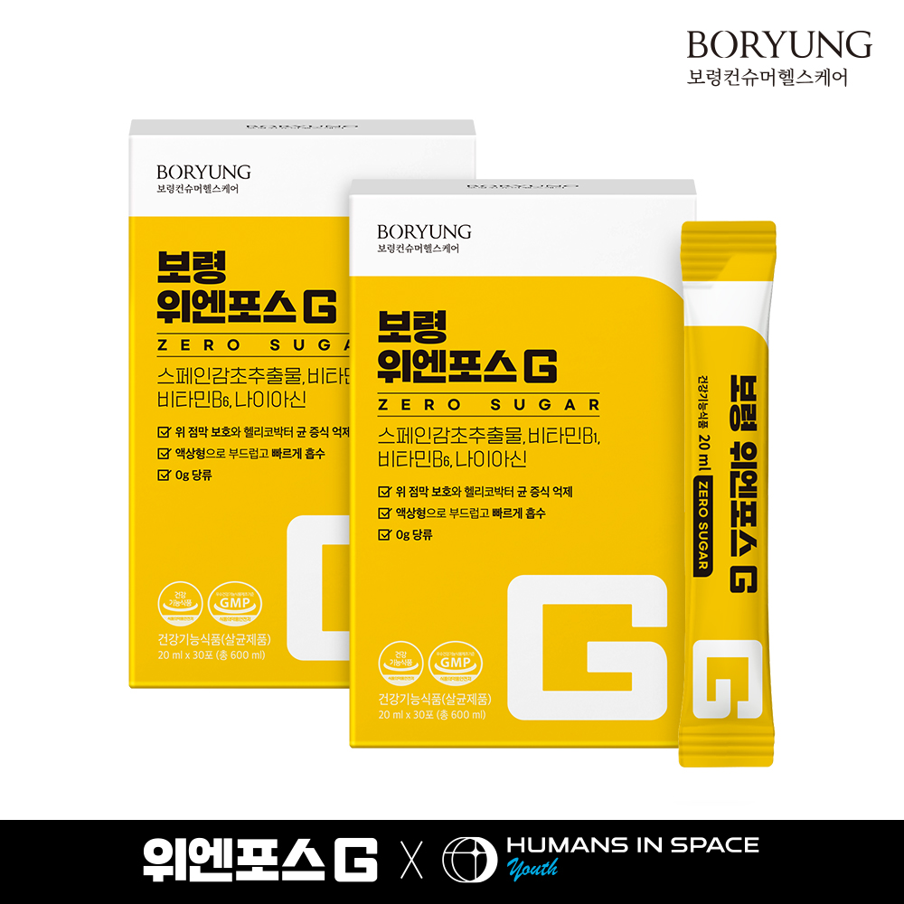 보령 위엔포스G HIS Youth 에디션 제로슈가 위건강 600ml, 2개 - 상품 이미지