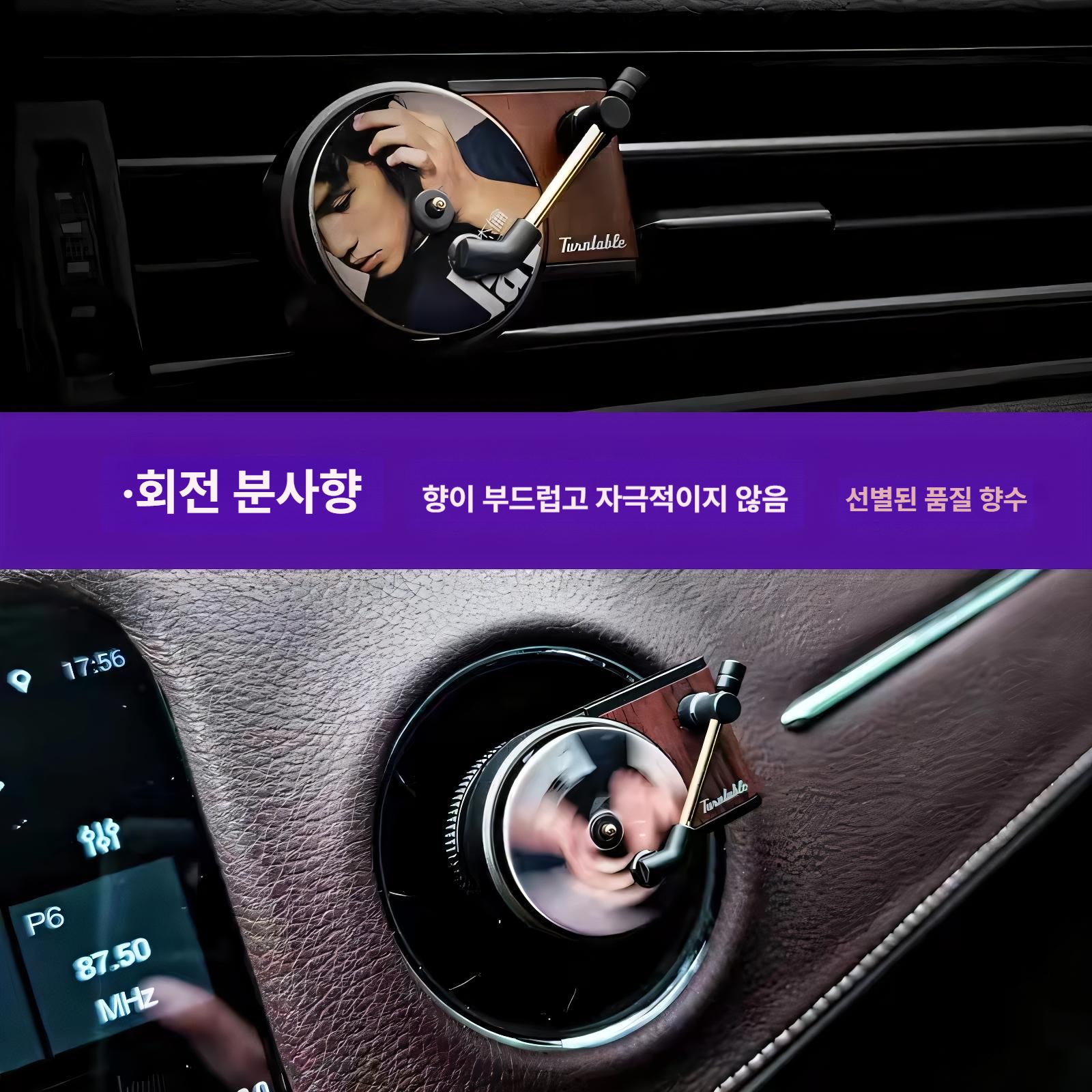 차량용 레코드 플레이어 에어컨 송풍구 인테리어 회전형 디퓨저 레코드 + 클래식 스타일 1장 - 상세 이미지 2