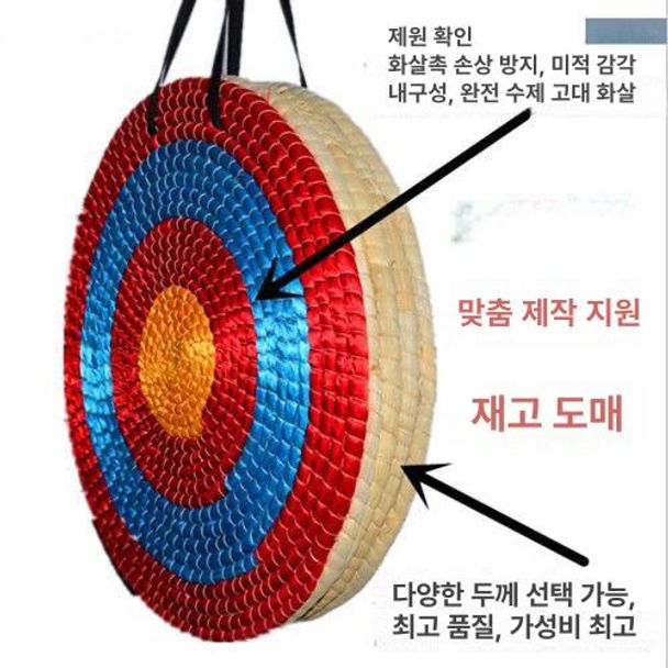 과녁 거치대 활쏘기 연습용 국궁 양궁 표적판 실내용 지름 50 x 8 두께 - 상세 이미지 3