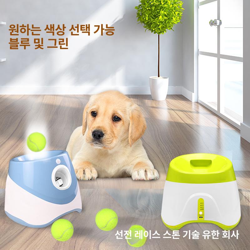 강아지 자동 공던지기 훈련용 애견 장난감 공놀이 블루 테니스 공 3개 포함 - 상세 이미지 3