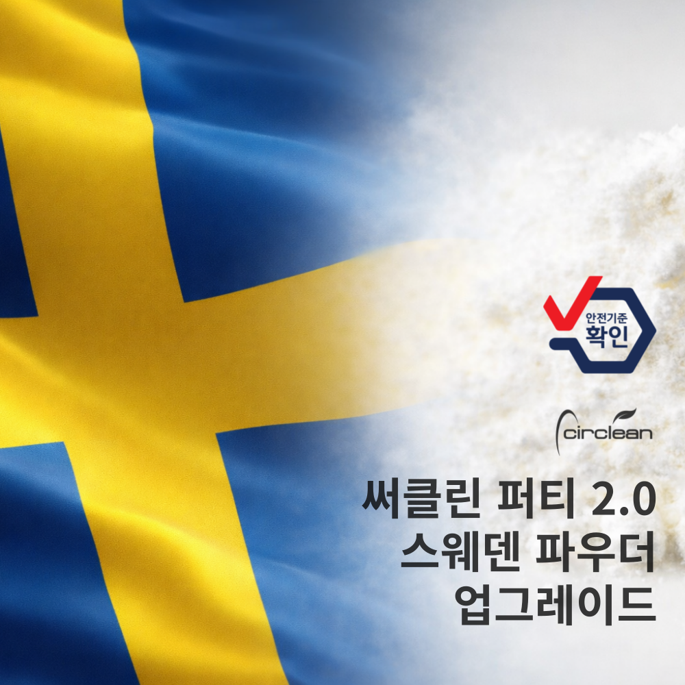 써클린 퍼티 틈새메꾸미 세트+클린키트 증정(헤라,이중지퍼백,티슈 포함) 50g, 4개 이미지 2