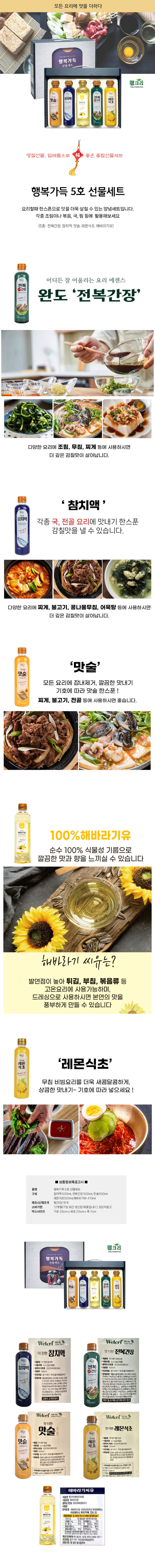 행복가득5종세트.jpg (860×8715)