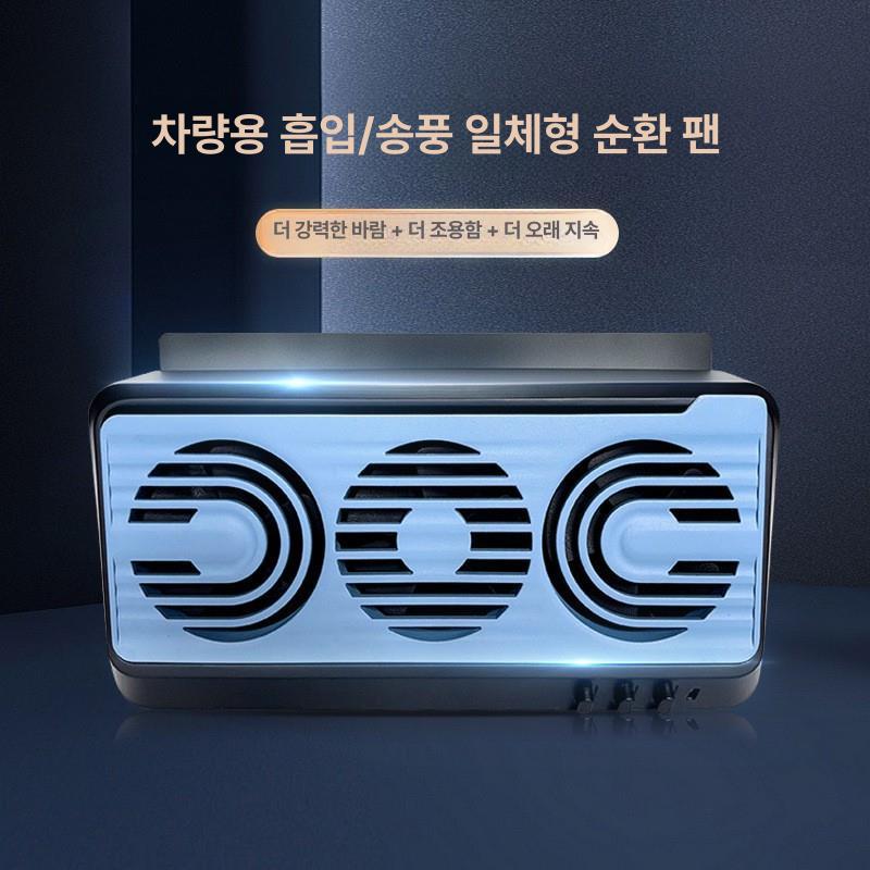 차량용 환풍기 냉각기 공기 배출 화물차 배기팬 차박 젠틀맨그레이 - 상세 이미지 2