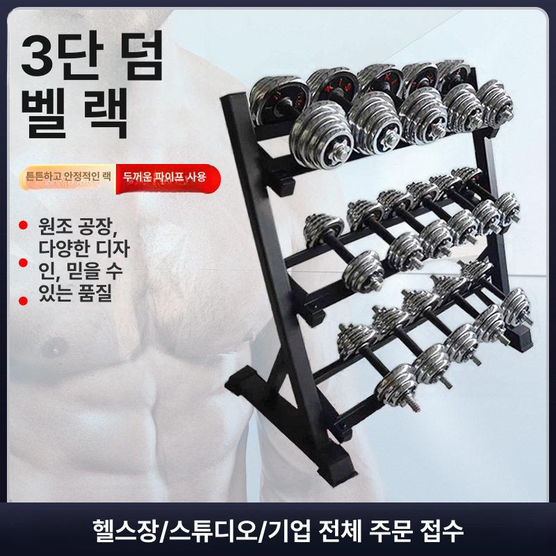 거치대 보관함 받침대 보관 스탠드 덤벨 정리대 보관대 표준 3단 덤벨 랙 미니 3단 덤벨 랙 2세트 - 상세 이미지 2