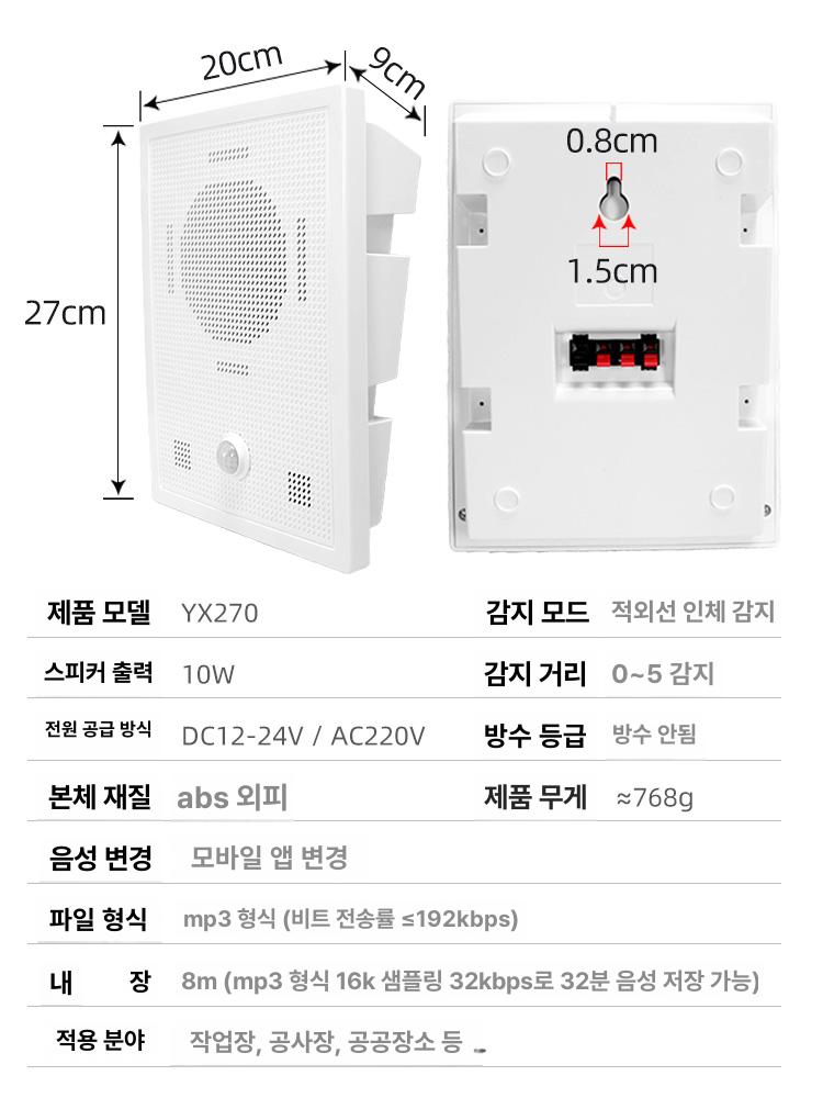 동작감지 벨소리 알림 적외선센서 음성경보기 자동 재생 AC220V 전원 어댑터 포함 - 상세 이미지 4
