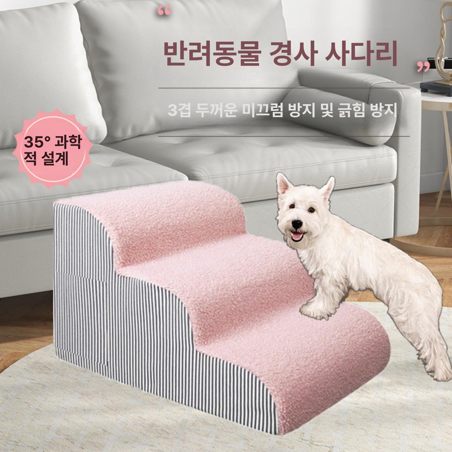 소형견 고양이 침대 소파용 분리형 탈부착 가능 핑크 3단 완전 세트 계단커버포함 폭 36cm - 상세 이미지 5