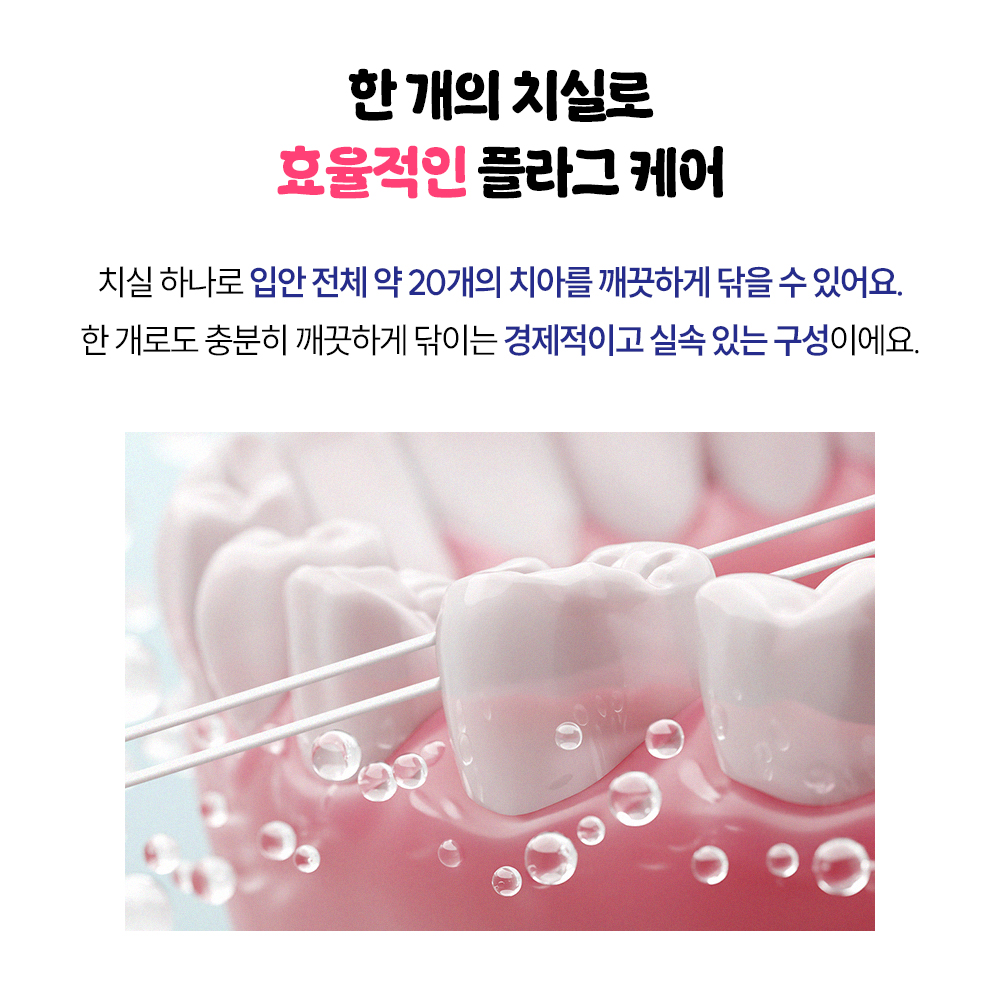 지그비 대용량 더블 라인 악어 캐릭터 어린이 치실 딸기향 유아 키즈 Y형, 269개입, 1개 - 상세 이미지 5