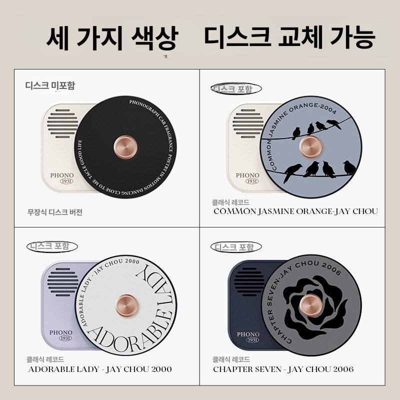 레트로 레코드 디퓨저 에어벤트 확산기 차량 인테리어 소품 향기 클립 ABS 빈티지 문화이트 아로마2개디스크3개포함 - 상세 이미지 3